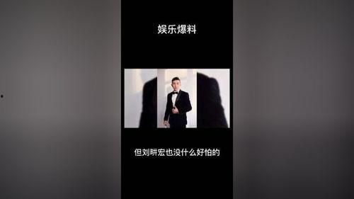 今日最新娱乐爆料,最新爆料引发热议,明星动态大曝光! 第2张 今日最新娱乐爆料,最新爆料引发热议,明星动态大曝光! 第2张