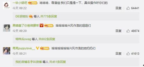 微信娱乐圈吃瓜群聊,揭秘微信吃瓜群聊背后的精彩瞬间 第2张 微信娱乐圈吃瓜群聊,揭秘微信吃瓜群聊背后的精彩瞬间 第2张