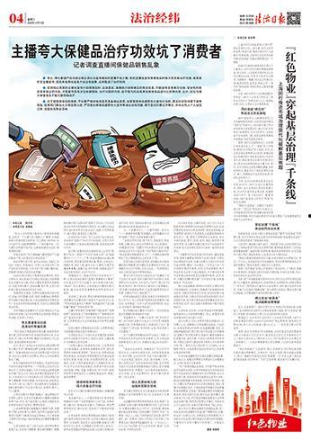 法治日报新闻爆料,深度剖析法治进程中的热点问题 第2张 法治日报新闻爆料,深度剖析法治进程中的热点问题 第2张