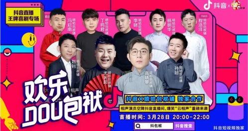 欢笑剧场在线直播观看,欢乐无限，笑点连连